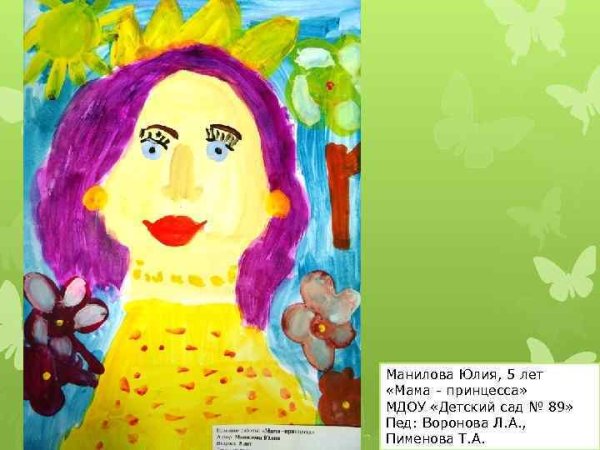 Портрет Мамина улыбка