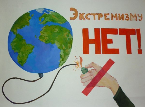 Мы против экстремизма