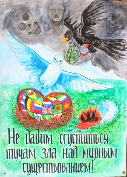 Плакать нет терроризму и экстремизму