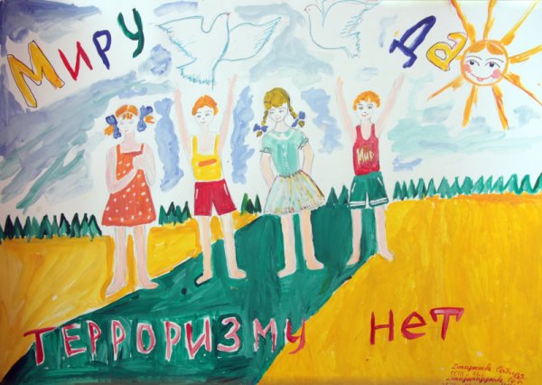 Рисунок на тему экстремизм