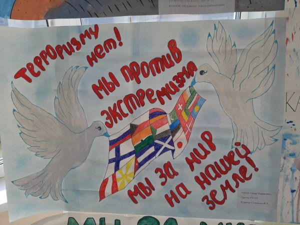 Плакаты по экстремизму