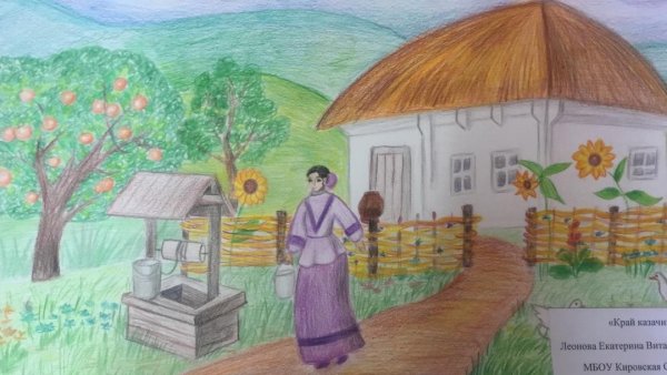 Рисунок на тему казачество