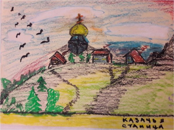 Рисунки на тему казачества детям