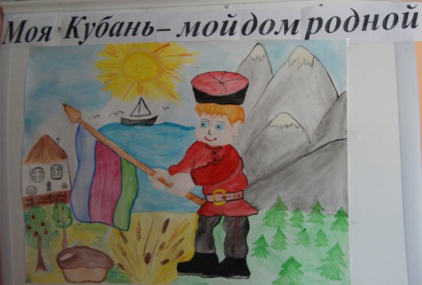 Моя Кубань мой дом родной