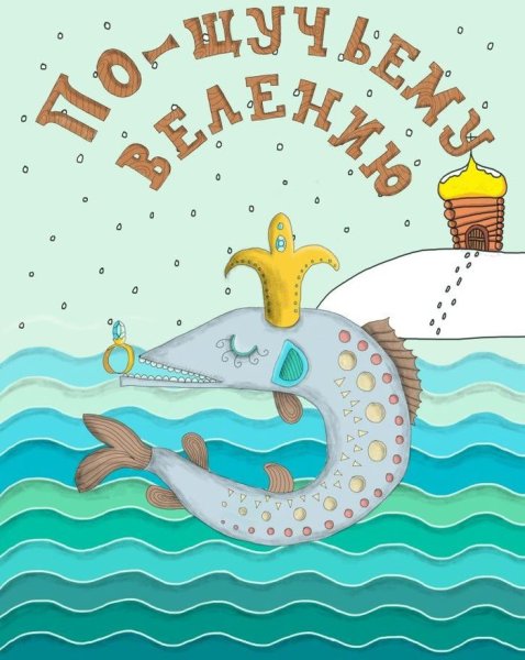 Афиша детский рисунок