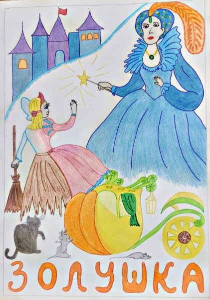 Зарисовки к сказке Золушка