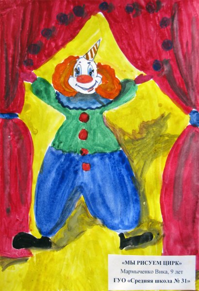 Рисунок на тему цирк