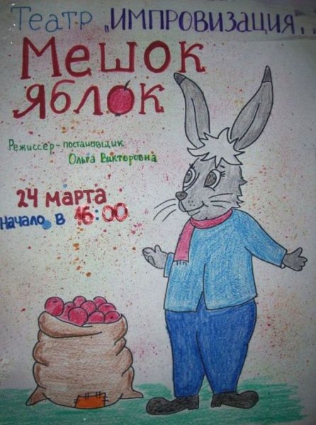 Афиша рисовать