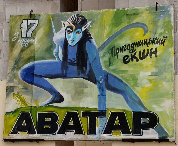 Афиша к кинофильму рисунок