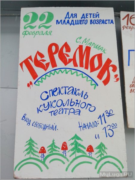 Афиша рисование