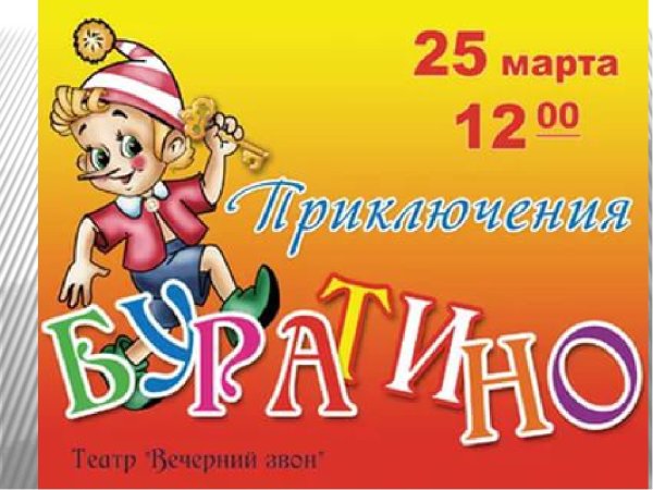 Картинки на тему афиша