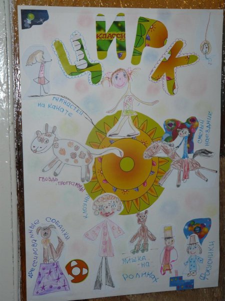 Рисование для детей афиша