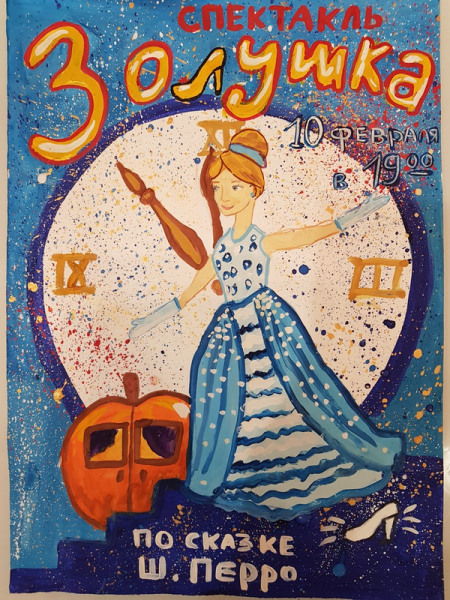 Афиша рисунок