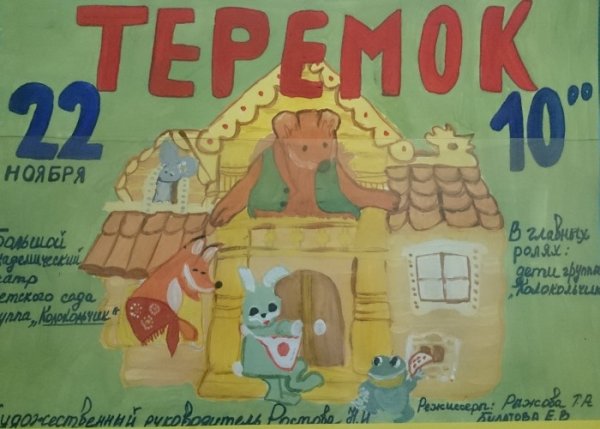 Нарисовать рисунок афиша