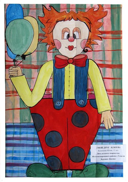 Цирк глазами детей
