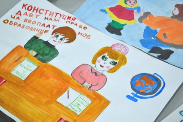 Конституция глазами детей рисунок на конкурс