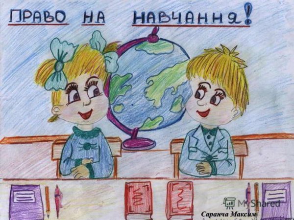 Плакат на тему права ребенка