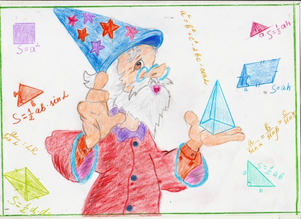 Рисунки на тему математика