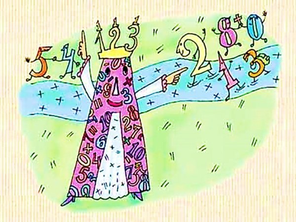 Королева математики