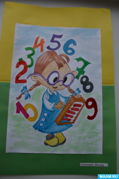 Рисунок на день математики