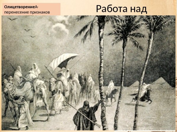 Баллада Лермонтова три пальмы