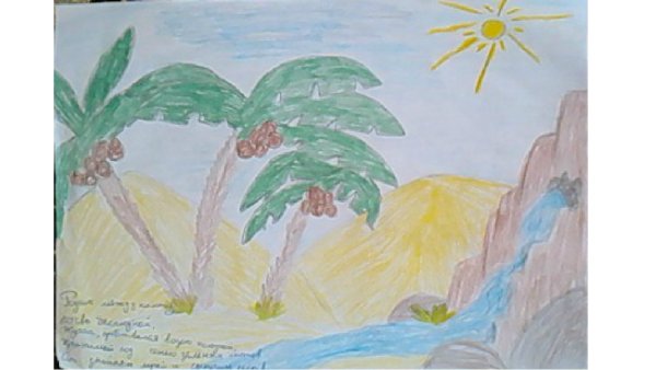 Иллюстрации к стихотворению Лермонтова три пальмы