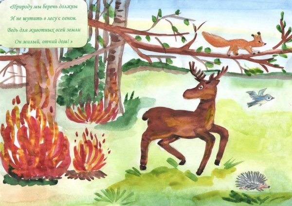 Листовка Защитим лес