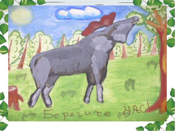 Рисунок на тему животный мир