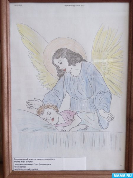 Моя мамочка мой ангел хранитель