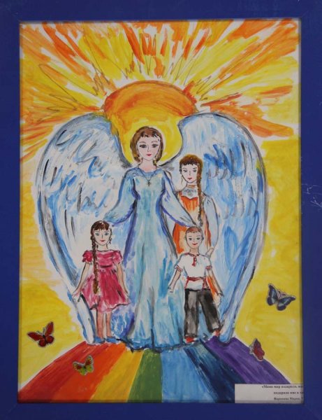 Конкурс рисунка мама мой ангел