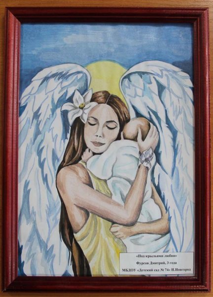 Конкурс мама ангел мой