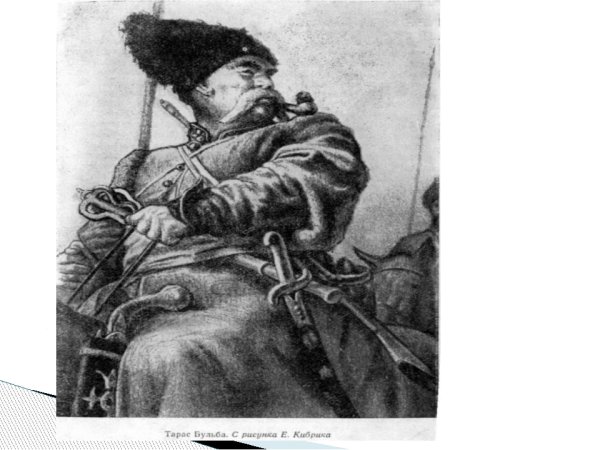 Михаил Микешин Тарас Бульба