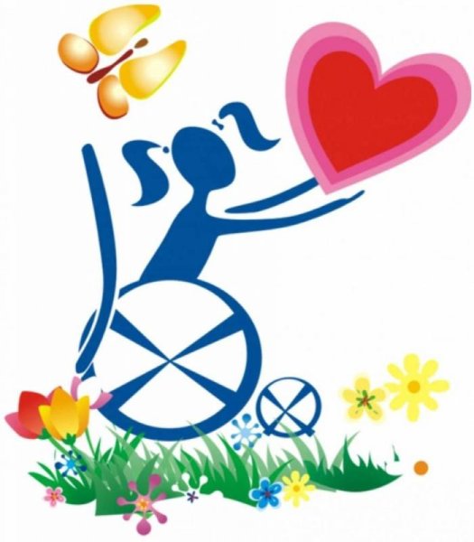 Люди с ограниченными возможностями