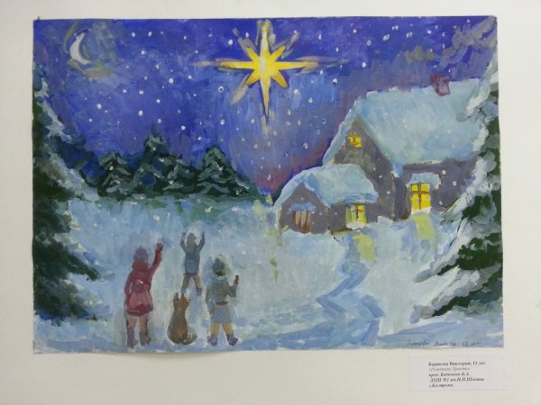 Рождественское чудо Вифлеемская звезда