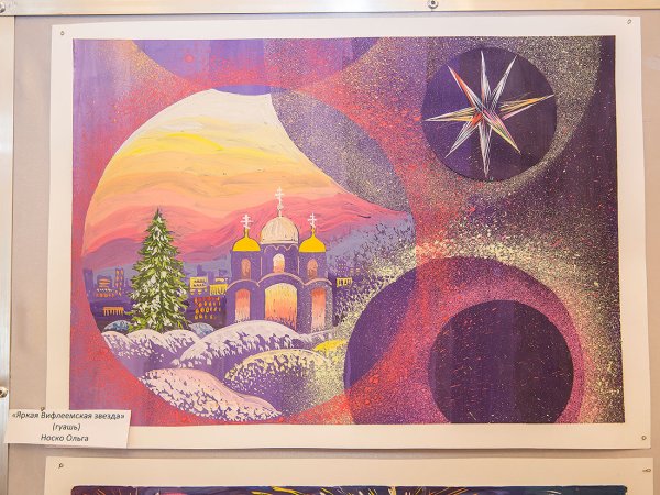 Вифлеемская звезда рисунок на конкурс