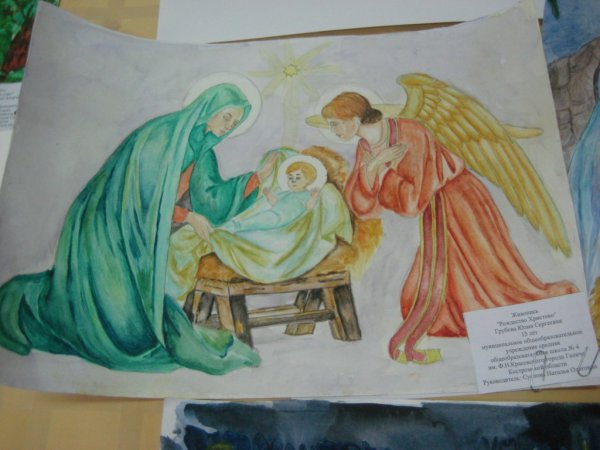 Конкурс Вифлеемская звезда Изобразительное