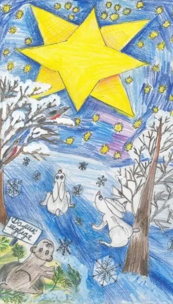 Конкурс Рождественская звезда