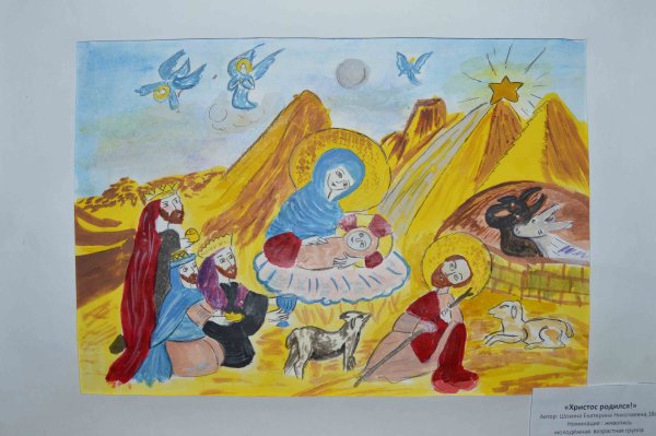 Конкурс Вифлеемская звезда 2020