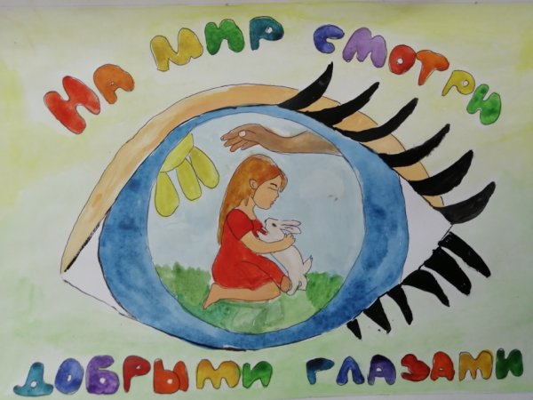 Плакатпроьив насилия в семье