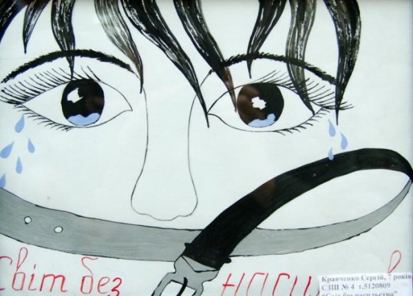 Рисунок на тему насилие в семье