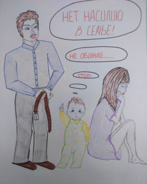 Мир без жестокости