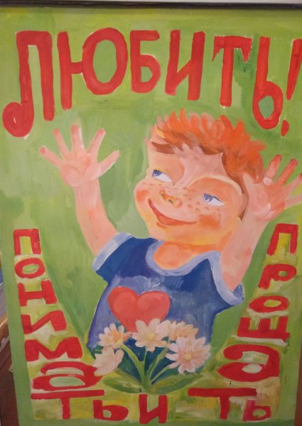 Детство без насилия рисунки