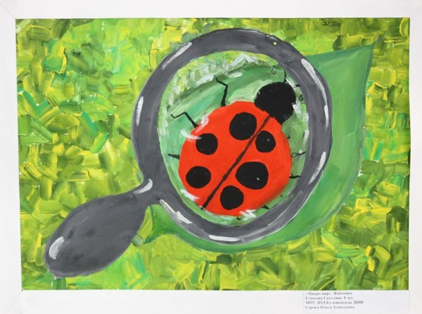 Мир науки глазами детей рисунки