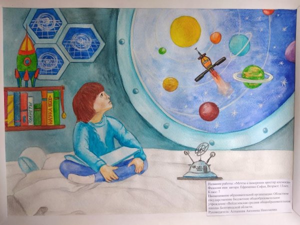 Наука глазами детей конкурс