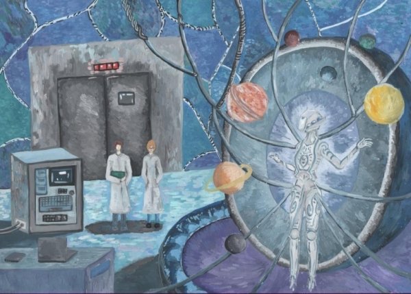 Наука глазами детей 2020