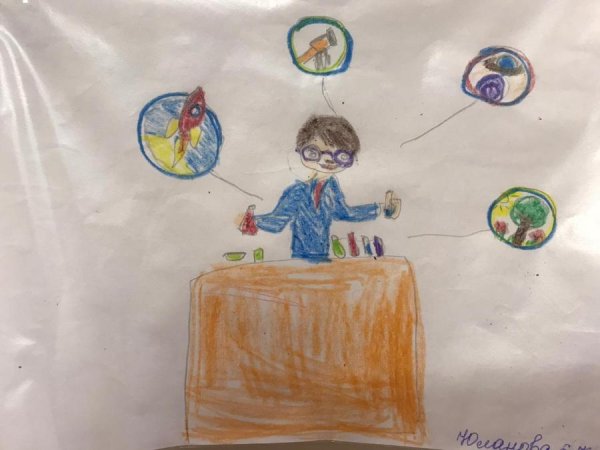 Мир науки глазами детей рисунки на выставку