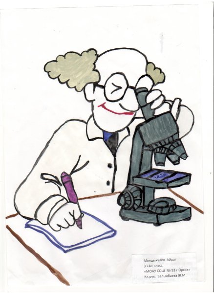 Мир науки глазами детей рисунки