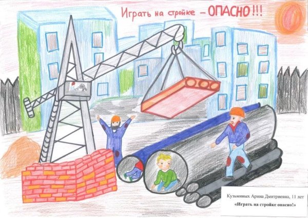 Охрана труда глазами детей