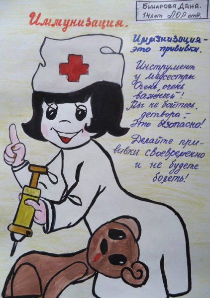 Лозунг про прививки