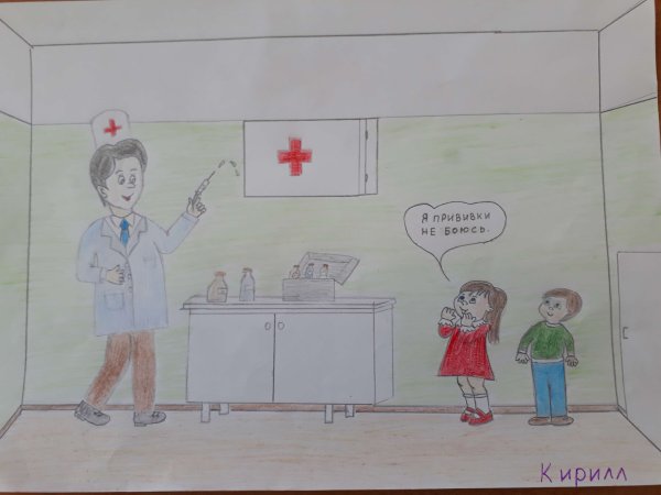 Конкурс рисунков я прививок не боюсь